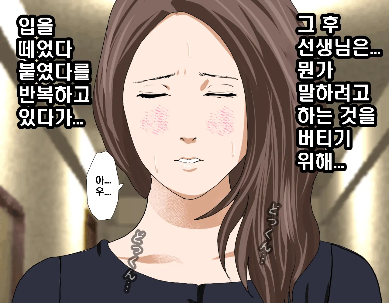 Saimin Seikyoiku Dai Yon Wa